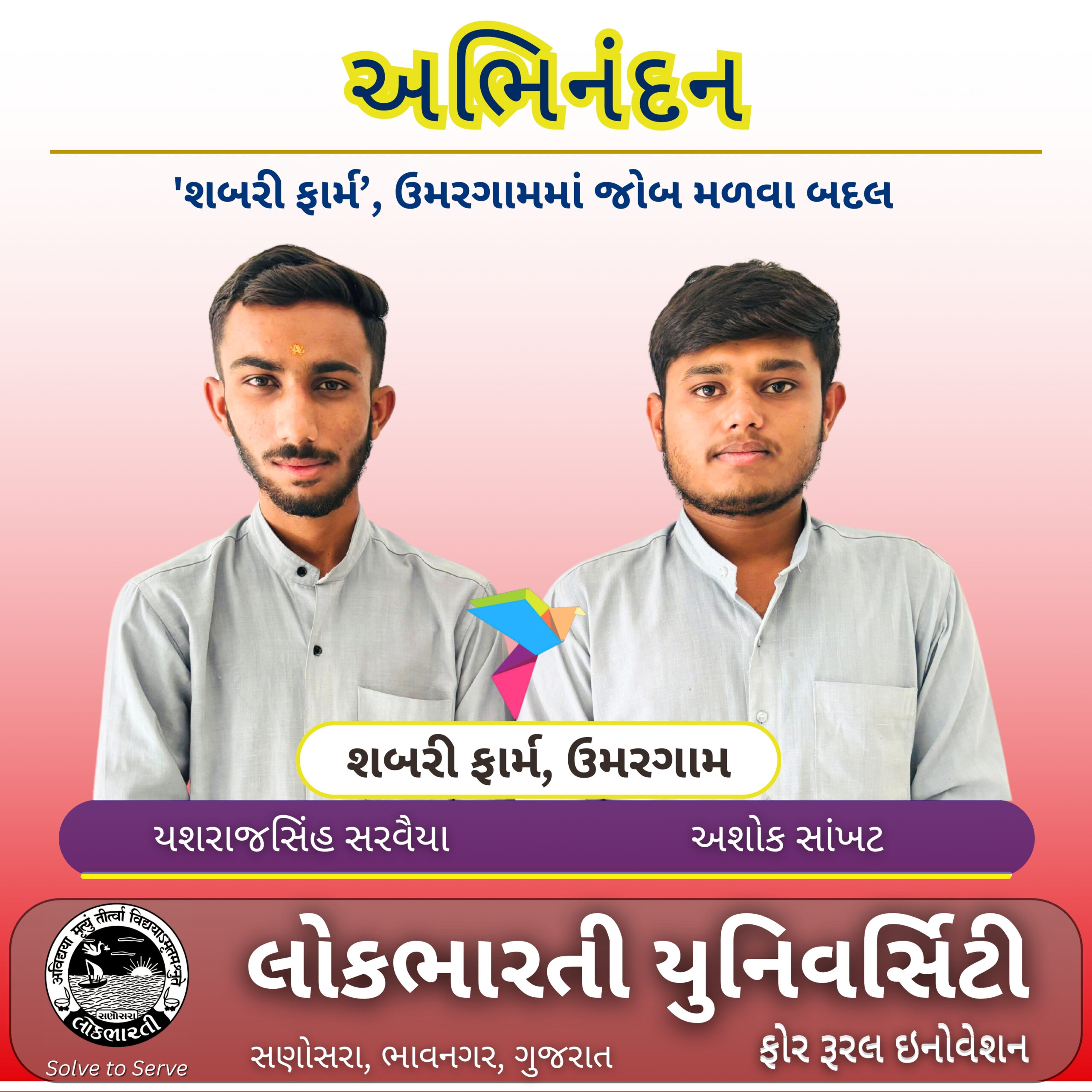 Shabari Farm Post